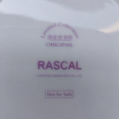 【限定非売品】ラスカル　フランダースの犬　プーさん　食器５点セット　の画像