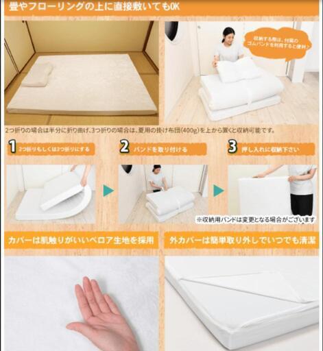 モットンマットレス シングル×2