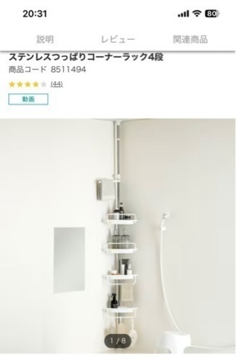 突っ張り棚