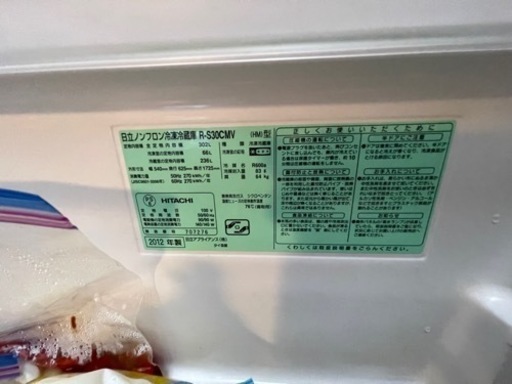 決定しました。 冷蔵庫