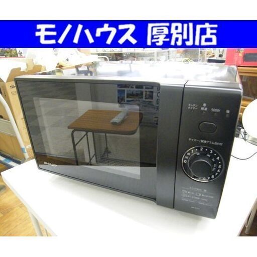 SHARP 電子レンジ 2023年製 RE-T171-B ブラック あたため専用 フラットタイプ シャープ 家電 キッチン家電 札幌市 厚別区