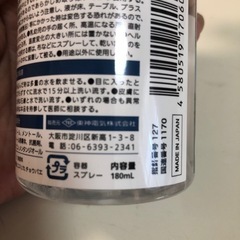 冷感スプレー　クールワーカーの画像