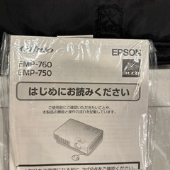 エプソン プロジェクターの画像