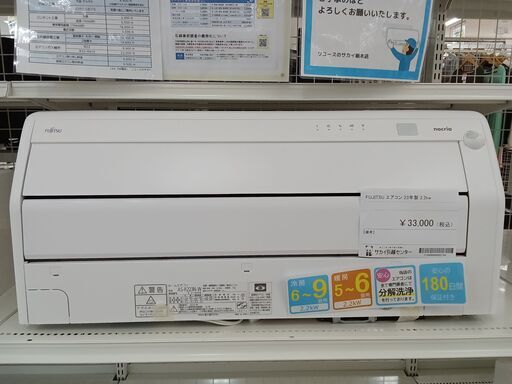 ★ジモティ割あり★ FUJITSU エアコン AS-R223N-W 2.2kw 23年製 室内機分解洗浄 TC3714