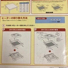 再　値下げ　こたつヒーターの画像