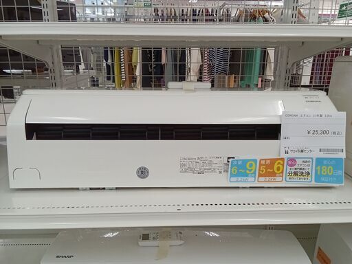 ★ジモティ割あり★ CORONA エアコン CSH-N2221R 2.2kw 21年製 室内機分解洗浄 TC3715