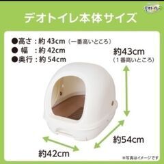 フード付きデオトイレ×2 高槻市 枚方市の画像