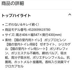 フード付きデオトイレ×2 高槻市 枚方市の画像