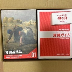 社労士テキスト一式（2022年版）
