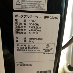 エアコン