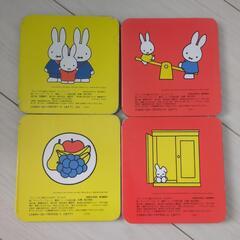 ブルーナー うさちゃん絵本 4冊セット ベビー 赤ちゃん 再投稿 新生児可愛い絵本の画像