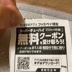 スーパーチューハイ350ml