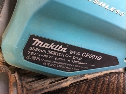 【店頭引取限定】【中古】MAKITA マキタ 充電式パワーカッタ 110,000円(税込)