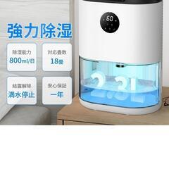 KLOUDIC 除湿機