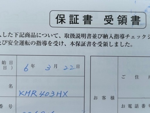数回使用　今年購入メーカー保証付　家庭用ミニ耕運機　管理機イセキKMR403HX  新品同様　極美品　
