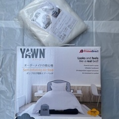 新品未開封 エアーヨーンair YAWNポンプ付き 電動 エアーベッド
