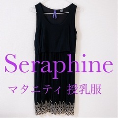 マタニティドレスの中古が安い！激安で譲ります・無料であげます