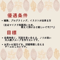 YouTube マイクラ実況グループメンバ一二次募集　本日締め切り※2人決定！ − 東京都