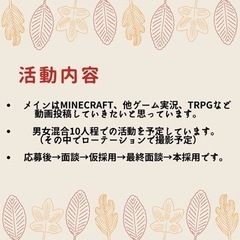 YouTube マイクラ実況グループメンバ一二次募集　本日締め切り※2人決定！ - 渋谷区