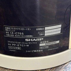 【中古品】SHARP シャープ プラズマクラスター 25000 スリムイオンファン PF-ETC1-W リモコン付き 2012年製　季節家電 空調家電 加湿器の画像