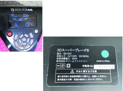 ドリームファクトリー DOCTORAIR/ドクターエアー 3DスーパーブレードS