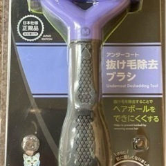 猫用ブラシ ファーミネーター Mサイズ(正規品)の画像
