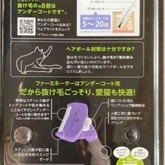 猫用ブラシ ファーミネーター Mサイズ(正規品)の画像