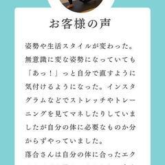 【三郷市】足やせしたいモニター様募集の画像