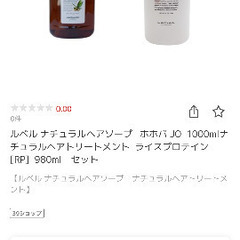 サロン専売品シャンプー、ヘアミルク、泡の化粧水、香水、ネイルケアオイルの画像