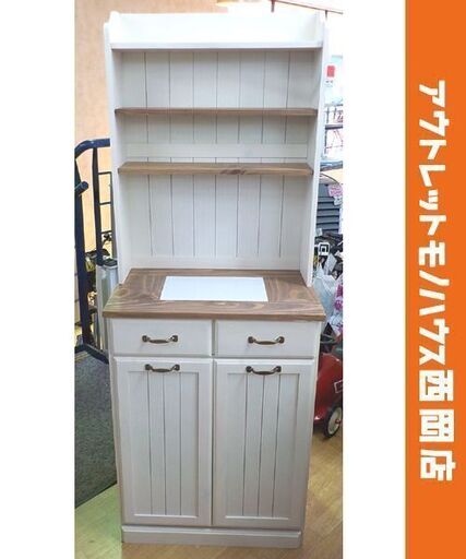 カントリー調 キッチンカウンター ダストボックス付き 幅59×高さ155×奥行38㎝ ホワイト 棚調整可 タイル天板 西岡店