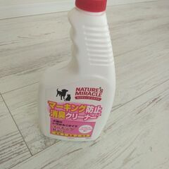 ペットの消臭クリーナー