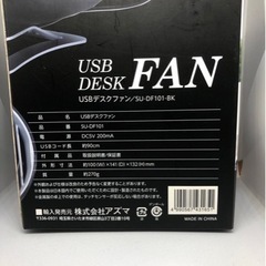 USB デスクファン　の画像
