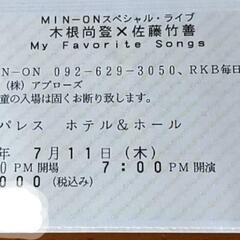 木根尚登　佐藤竹善　ライブチト3枚の画像