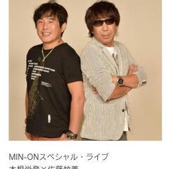 木根尚登　佐藤竹善　ライブチト3枚の画像
