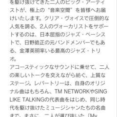 木根尚登　佐藤竹善　ライブチト3枚の画像