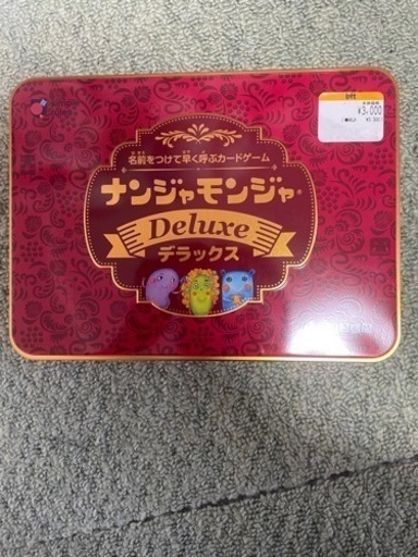【新品】カードゲーム  なんじゃもんじゃデラックス