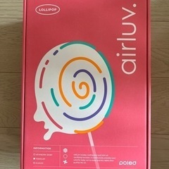 新品・未開封】エアラブ4 ロリポップ