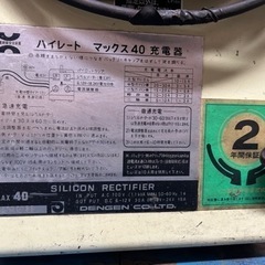 TF345 ＤＥＮＧＥＮ/デンゲン/ハイレートマックス40/ＨＲ-ＭＡＸ40 バッテリー急速充電器　の画像
