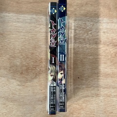 トカゲの王 1〜2巻の画像