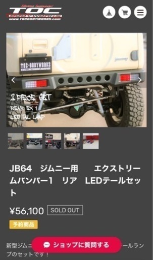 JB64用ジムニー用 エクストリームリアバンパー ラプター塗装済み
