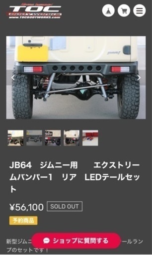 JB64用ジムニー用 エクストリームリアバンパー ラプター塗装済み