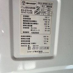 家電 生活家電 洗濯機の画像