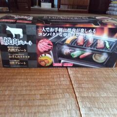 上下2段式  一人焼肉プレート