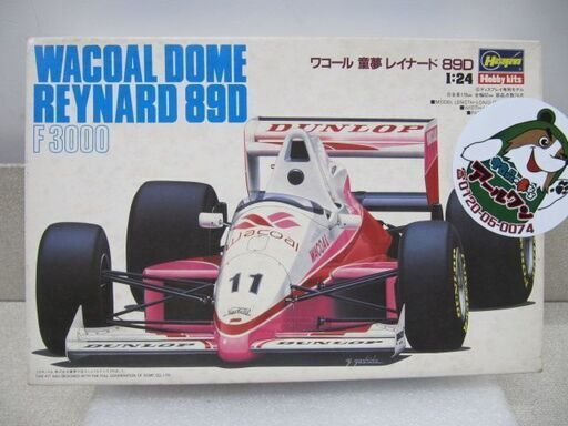 【当時もの】プラモ ハセガワ ワコール 童夢  89D 1/24【地域最大級ミニカー･おもちゃ高価買取アールワン田川】