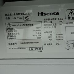 239【5.5kg】 全自動洗濯機　ハイセンス　HISENSEの画像
