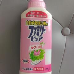 食洗機用洗剤　新品未開封