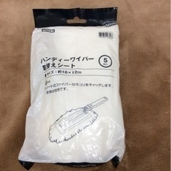 【値下げしました】ニトリ　ハンディワイパー　取り換え　清掃　残り...