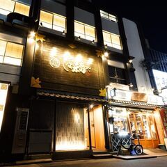 名古屋駅周辺で鰻店をお探しなら、那古 野 しば福や