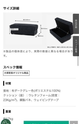 大塚家具 ソファ・オットマン