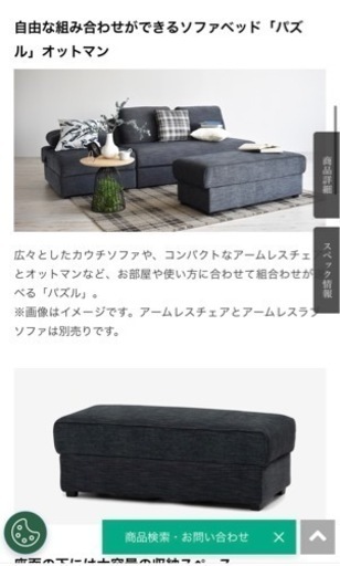 大塚家具 ソファ・オットマン